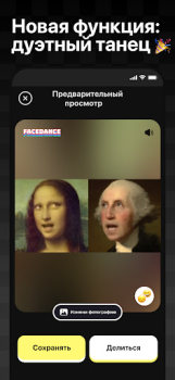 Scaricare Face Dance: Animatore foto AI Intrattenimento per Android Screenshot 2