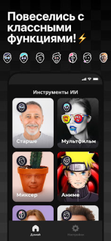 Scaricare Face Dance: Animatore foto AI Intrattenimento per Android Screenshot 5