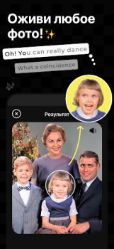 Scaricare Face Dance: Animatore foto AI Intrattenimento per Android Screenshot 7
