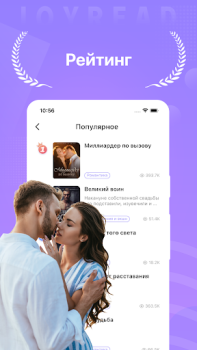 Scaricare Joyread Libri e guide per Android Screenshot 3