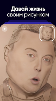 Scaricare Revive: Facce Buffe Animatore Intrattenimento per Android Screenshot 4