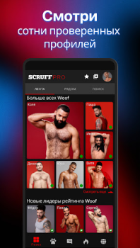 Scaricare SCRUFF - Community globale gay Sociale per Android Screenshot 2