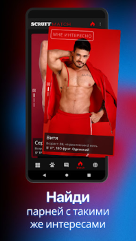 Scaricare SCRUFF - Community globale gay Sociale per Android Screenshot 3