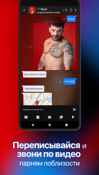 Scaricare SCRUFF - Community globale gay Sociale per Android Screenshot 5