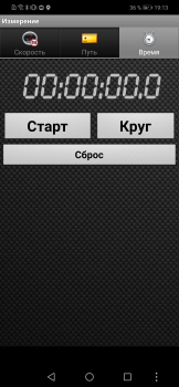 Scaricare Android-Спидометр Mappe e navigazione per Android Screenshot 3