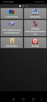 Scaricare Android-Спидометр Mappe e navigazione per Android Screenshot 7