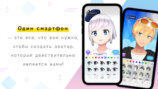 Scaricare REALITY-Become an Anime Avatar Sociale per Android Screenshot 2