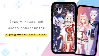 Scaricare REALITY-Become an Anime Avatar Sociale per Android Screenshot 3