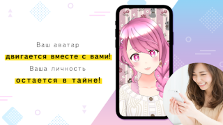 Scaricare REALITY-Become an Anime Avatar Sociale per Android Screenshot 4