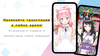 Scaricare REALITY-Become an Anime Avatar Sociale per Android Screenshot 5