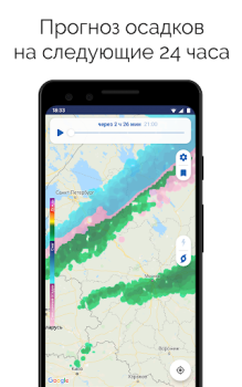 Scaricare Clime: Radar Meteo Live Meteo per Android Screenshot 5