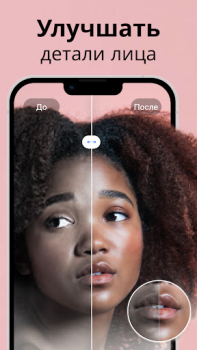 Scaricare Pixelup - Migliora Foto con AI Foto per Android Screenshot 5