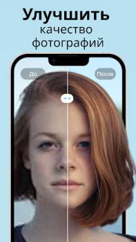 Scaricare Pixelup - Migliora Foto con AI Foto per Android Screenshot 7
