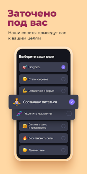 Scaricare Simple: coach per dimagrire Salute e fitness per Android Screenshot 2
