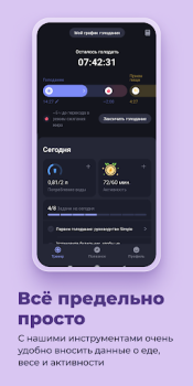 Scaricare Simple: coach per dimagrire Salute e fitness per Android Screenshot 3