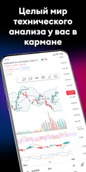 Scaricare TradingView - Segui i mercati Finanza per Android Screenshot 3