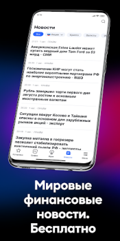 Scaricare TradingView - Segui i mercati Finanza per Android Screenshot 4
