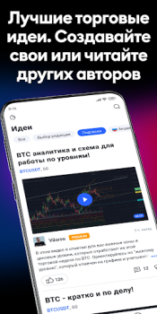Scaricare TradingView - Segui i mercati Finanza per Android Screenshot 5