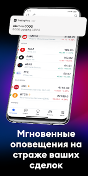 Scaricare TradingView - Segui i mercati Finanza per Android Screenshot 6