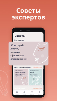 Scaricare Digiuno Intermittente FastEasy Salute e fitness per Android Screenshot 6