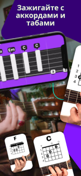 Scaricare Simply Guitar -Impara chitarra Educazione per Android Screenshot 2
