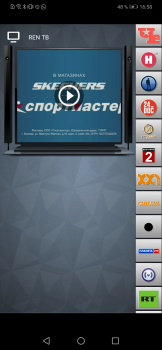 Scaricare Bizon TV Intrattenimento per Android Screenshot 4