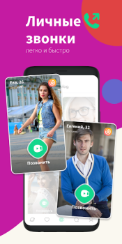 Scaricare Waplog - Incontri & Chat Sociale per Android Screenshot 3