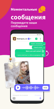 Scaricare Waplog - Incontri & Chat Sociale per Android Screenshot 4