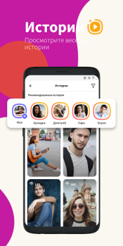 Scaricare Waplog - Incontri & Chat Sociale per Android Screenshot 6
