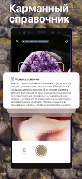 Scaricare Rock Identifier - Pietra ID Stile di vita per Android Screenshot 7
