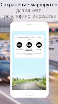 Scaricare CoPilot GPS Navigazione Mappe e navigazione per Android Screenshot 4