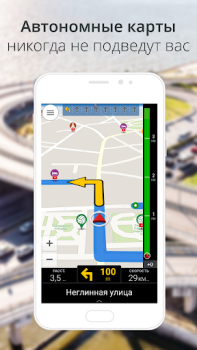 Scaricare CoPilot GPS Navigazione Mappe e navigazione per Android Screenshot 6