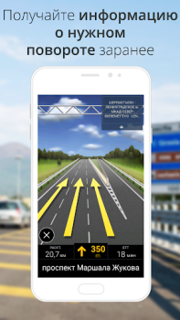 Scaricare CoPilot GPS Navigazione Mappe e navigazione per Android Screenshot 7