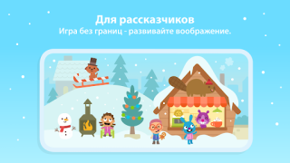 Scaricare Sago Mini World: Kids Games Educazione per Android Screenshot 3