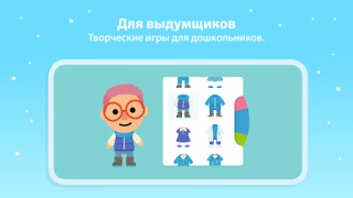 Scaricare Sago Mini World: Kids Games Educazione per Android Screenshot 4
