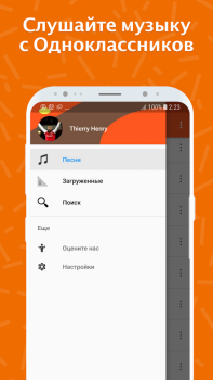 Scaricare Музыка для Одноклассников Musica e audio per Android Screenshot 2