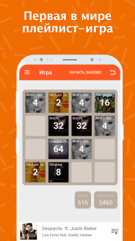Scaricare Музыка для Одноклассников Musica e audio per Android Screenshot 3