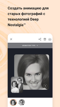 Scaricare MyHeritage: albero e DNA Libri e guide per Android Screenshot 2