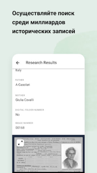 Scaricare MyHeritage: albero e DNA Libri e guide per Android Screenshot 3