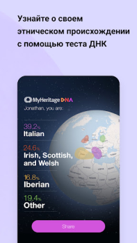 Scaricare MyHeritage: albero e DNA Libri e guide per Android Screenshot 5