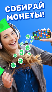 Scaricare Money Well - giochi con premi Stile di vita per Android Screenshot 2