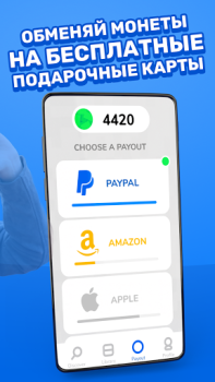 Scaricare Money Well - giochi con premi Stile di vita per Android Screenshot 3