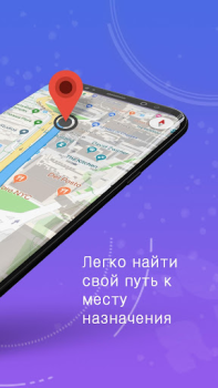 Scaricare GPS, mappe, navigazione vocale Mappe e navigazione per Android Screenshot 2