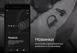 Scaricare Beats Strumenti per Android Screenshot 4