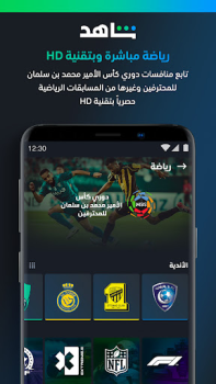 Scaricare ﺷﺎﻫﺪ - Shahid Intrattenimento per Android Screenshot 3