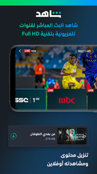 Scaricare ﺷﺎﻫﺪ - Shahid Intrattenimento per Android Screenshot 5