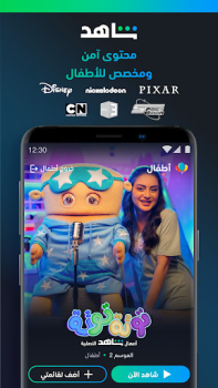 Scaricare ﺷﺎﻫﺪ - Shahid Intrattenimento per Android Screenshot 7