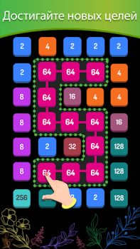 Scaricare 2248: Number Puzzle Games 2048 Giochi rompicapo per Android Screenshot 3