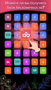 Scaricare 2248: Number Puzzle Games 2048 Giochi rompicapo per Android Screenshot 5