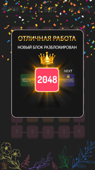 Scaricare 2248: Number Puzzle Games 2048 Giochi rompicapo per Android Screenshot 6